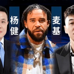 开云体育官网-麦基将担任解说嘉宾，参与明日湖人火箭季后赛G4解说
